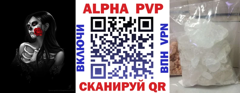 Купить  Сергач  Alpha PVP Соль 