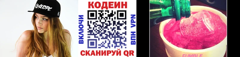 Купить закладки  Сергач  Codein Purple Drank 