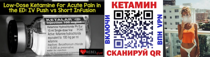 Купить где  Сергач  КЕТАМИН VHQ 
