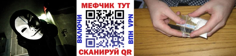 Купить  Сергач  МЕФ кристаллы 