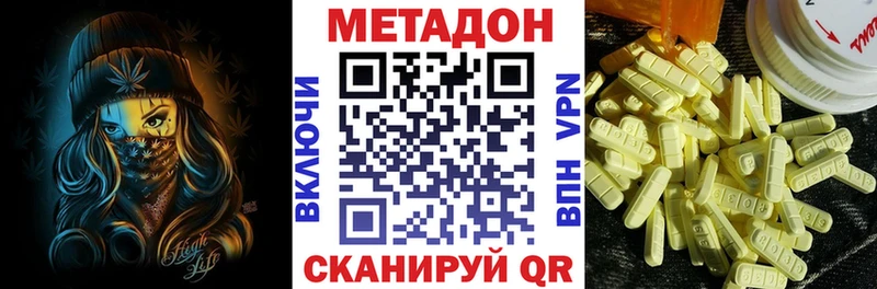Метадон VHQ  Купить  Сергач 